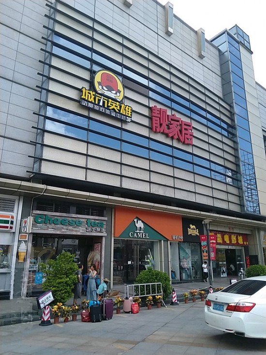 fs0029靚家居(順聯廣場店)_副本